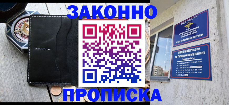 прописка иностранных граждан в Муроме