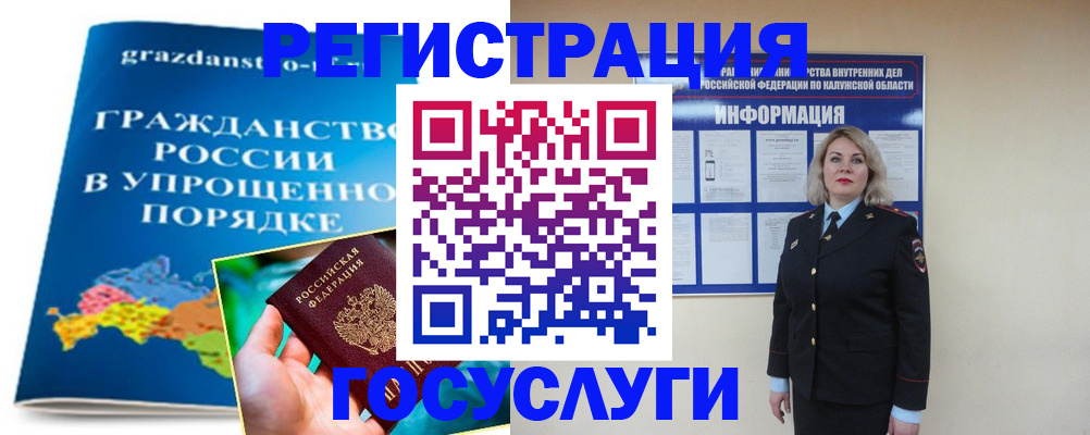 прописка в Муроме