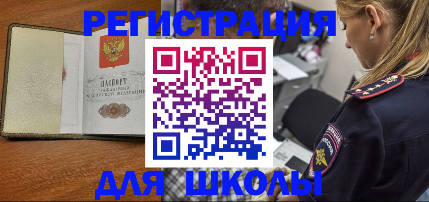 прописка для работы в Муроме