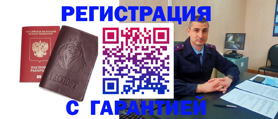 прописка для военкомата в Муроме