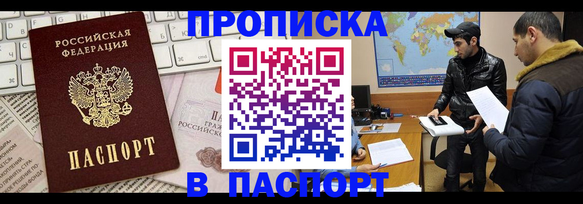 прописка для военкомата в Муроме