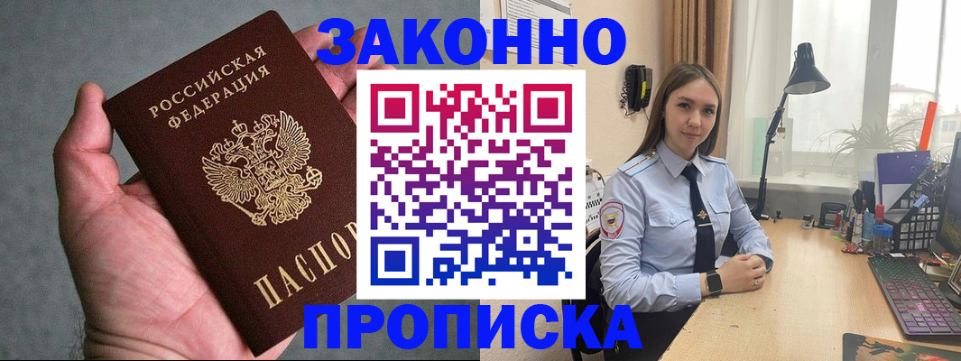 прописка гарантия в Муроме